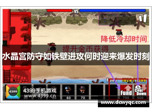 水晶宫防守如铁壁进攻何时迎来爆发时刻